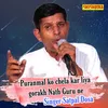 About Puranmal Ko Chela Kar Liya Gorakh Nath Guru Ne Song