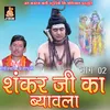 About Superhit Shankar Ji Ka Byabla 02 (Shiv Vivah) Song
