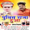 About Police Raja Hua Song