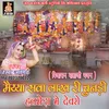 About Maiyya Sawa Lakh Ri Chunri (Mataji Bhajan) Song