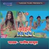 About Aaile Chathi Maiya (Bhojpuri) Song
