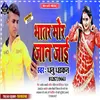 About Bhatar Mor Jan Jai (bhojpuri) Song