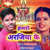 Hamro Arajiya Ke (Bhojpuri Chhath Song)