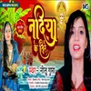 About Nadiya Ke Tire (Bhojpuri) Song