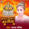 About Paawan Chath Baratiya Song