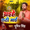 About Aaihen Chhathi Mai (Bhojpuri) Song