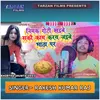 About Nimak Roti Khaibe Saki Kaam Karay Jaibe Bhata Par (khortha) Song