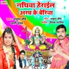 About Nathiya Herail Aragh Ke Beriya (Bhojpuri) Song