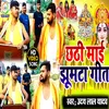About Chhathi Mai Ka Jhumta Geet Song