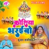 About Kosiya Bharaibo (Chhath song) Song