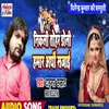 About Nikali Tohar Doli Hamar Arthi Sajai Song