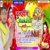 About Dulahin Jhakash Chahi (Bhojpuri) Song