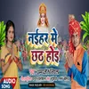 Naihar Me Chhath Hoi