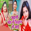 About Jawani Khet Me Jiyan Ho Jai Song