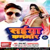 About Saiya Kamjor (Bhojpuri) Song