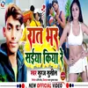 About Rat Bhar Shiaya Kiya Re (Bhojpuri) Song
