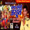 About Champa Chameli Arhul Song