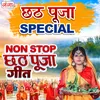 Chal Chhathi Mayi Ke Ghat (Bhojpuri)