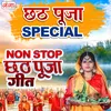 Kopi Kopi Sewak Se Kaheli Chhathi Mayi (Bhojpuri)