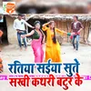 Ratiya Me Sakhi Sute Saiya Kathari Bator Ke