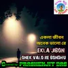 About Ekla Jibon Onek Valore (Bangla Song) Song