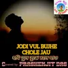 About Jodi Bhul Bujhe Chole (Bangla Song) Song