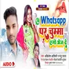 About Vhaats Par Chumma Ego Bhej De Song