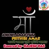 Jononi Amar Tumi (Bangla Song)