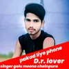 Pakad Liyo Phone (Rajsthani)