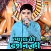 About Pyas Tere Darshan Ki (Hindi) Song