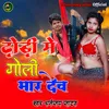 About Gor Gor Tangri Patna Ba (Bhojpuri) Song