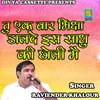About Tu Ek Baar Bikhsha Dalde Is Sadhu Ki Jholi Mai (Haryanvi) Song