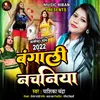 About Bangaali Nachaniya (Bhojpuri) Song