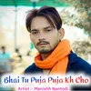 About Bhai Tu Puja Puja Kh Cho (Meena Song) Song