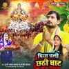 About Piya Chali Chhathi Ghat (Bhojpuri) Song