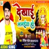 About Dekhai Lalaiya Ho (Bhakti) Song