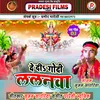 About De Di Godi Me Lalnwa Bhojpuri Chhath Geet (Bhojpuri) Song