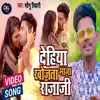 About Dehiya Deh Khojata (Bhojpuri) Song