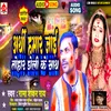 About Arthi Hamar Jaii Tohar Doli Ke Sath Song