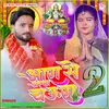 About Ara Se Aarwa Chaura 2 (Bhojpuri) Song