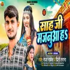 About Sah Ji Majnuaa Ha (Bhojpuri Song 2022) Song