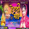 He Chhathi Mai (Bhojpuri Song)