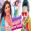 About Pike Biyar Bolo Happy New Year Song