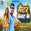 About Metter Kewat Ke Song