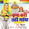 About Kripa Kari Chathi Maiyaa Song