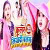 About Cooler Liyadi Balam (Bhojpuri Song) Song