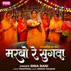 About Marbo Re Sugva (Bhojpuri) Song