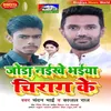 About Jora Naikhe Bhaiya Chirag Ke Song