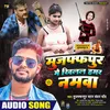 About Muzaffarpur Me Khilal Namawa (Bhojpuri Song 2022) Song