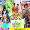 About Dhaniya Mor Herayee Gayni Na (Bhojpuri) Song